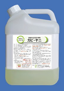 G-Ecoシリーズ環境対応型洗浄剤　カビ・ヤニ