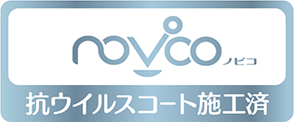 PROSPEC H-7設備用防汚コート 抗ウイルス性「NOVICO（ノビコ）」