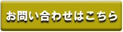 グローバル・エコロジー環境事業部へのお問い合わせ