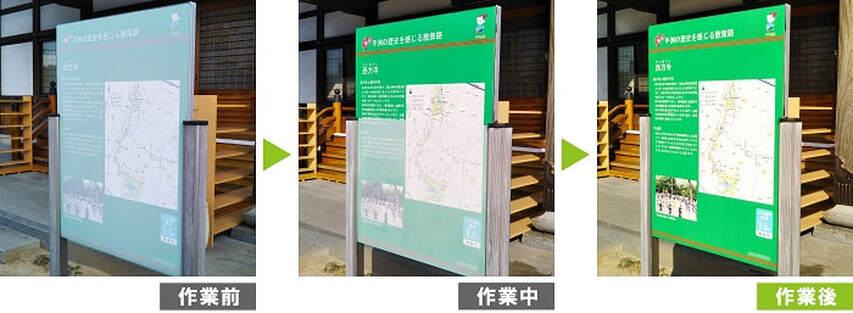 G-Eco工法施工　看板再生施工　色とツヤ再生