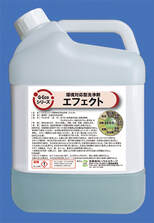 G-Ecoシリーズ環境対応型洗浄剤エフェクト