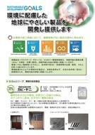G-Ecoシリーズ環境対応型洗浄剤　製品カタログ