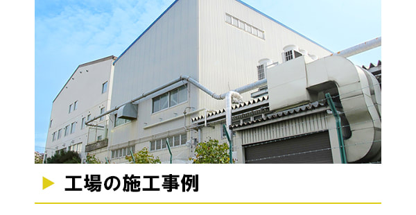 漆喰・聚楽・珪藻土など自然素材の施工事例